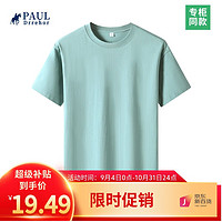 移动端、京东百亿补贴：PAUL DRREHOR 保罗·德雷尔 打底衫 水晶绿 3XL 170-185斤