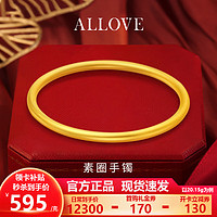 移动端、京东百亿补贴：ALLOVE 古法999足金素圈手镯54 580/g