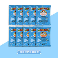 飞莺 泡泡水补充液 500ml