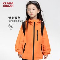 CLARA GIRLS儿童冲锋衣三防连帽外套男女孩春秋季户外防风泼水运动上衣夹克