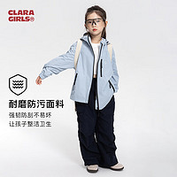 CLARA GIRLS儿童冲锋衣三防连帽外套男女孩春秋季户外防风泼水运动上衣夹克 冰川蓝（基础款） 130CM（不带帽绳）