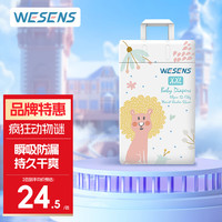 wesens 卫神 疯狂动物迷尿不湿婴儿超薄透气尿片新生儿尿包国产 拉拉裤XXL 16片(15+kg)