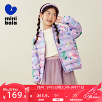 迷你巴拉 MINI BALA 秋季男女童轻暖羽绒服亲子装羽绒外套 紫色调00377 80cm