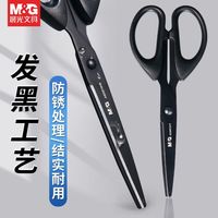 晨光(M&G)剪刀锋利省力防锈耐用办公ASS913H8黑色圆头180mm大号剪刀 1把装