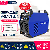 瑞凌 二保焊机NBC350GF工业级分体气保焊机380V-5米枪20米中途线