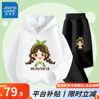 真维斯女童秋季套装春秋款儿童连帽卫衣中大童女孩秋装洋气印花上衣 【卫衣套装】白色黑裤(发卡女孩) 140