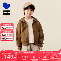 迷你巴拉 MINI BALA 【mini亲子】秋季男女童运动外套宝宝保暖夹克 胡桃棕51002 130cm