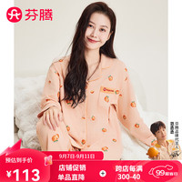 芬腾睡衣女【100%棉】2024年秋季翻领水果印花长袖女士开衫家居服套装 粉色 M