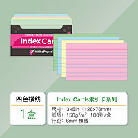 KAISA 凯萨 四色 美式索引卡Index Cards分类标签办公卡片纸便签卡记录卡