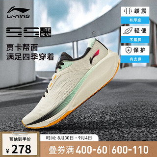 LI-NING 李宁 吾适lite2.0 V2丨跑步鞋男鞋秋季低帮舒适反光慢跑时尚运动鞋 米白色-5 41