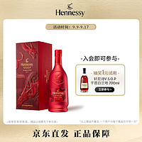 Hennessy 轩尼诗 VSOP 干邑白兰地 法国进口洋酒 700ml 龙年限量版礼盒 年货节送礼