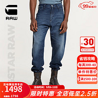 G-STAR RAW24秋季运动风牛仔裤9oz时尚宽松弹性舒适束腿男装长裤D25529 蓝黑 3130