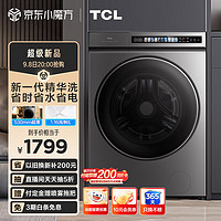 移动端、京东百亿补贴：TCL 10KG精华洗·超薄滚筒洗衣机T3 超薄平嵌 1.16洗净比 滚筒洗衣机全自动家用 送装一体G100T3-BS