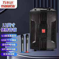 万利达（Malata）M+9047B广场舞音箱拉杆音响移动户外k歌12英寸低音炮唱歌大功率便携式音箱室外12英寸