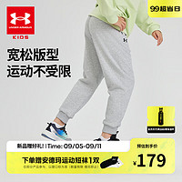 安德玛（Under Armour）童装男童针织长裤儿童运动裤大童亲肤宽松休闲裤束口裤243125166 花灰色 130cm