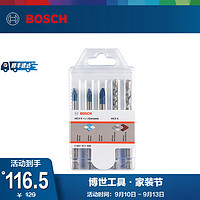 BOSCH 博世 石工瓷砖钻头混合套装5支装 混合套装