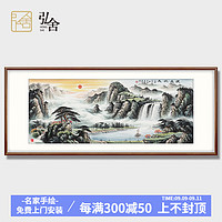 弘舍 客厅装饰画山水画沙发背景墙风水画办公室挂画字画手绘  源远流长 田园柚木 成品尺寸 宽210*高90cm