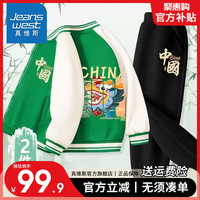 真维斯男童秋季套装春秋装2024儿童童装中大童国潮棒球服外套 【国潮套装】绿色中国+黑色 150