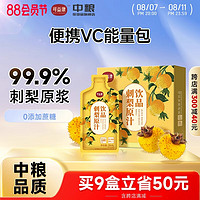 可益康 U刺梨原浆原汁刺梨汁原液VC鲜果鲜榨果汁饮料小包装官方旗舰店