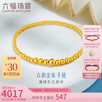 六福珠宝福满传家系列金珠黄金手链女款 计价 F48TBGB0004