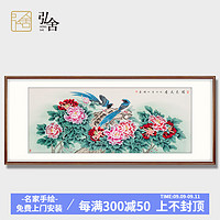 弘舍 中式客厅装饰画国画字画沙发背景墙挂画壁画工笔牡丹 国色天香 田园柚木 成品尺寸 宽210*高90cm