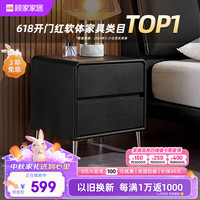 顾家家居 KUKA  床头柜现代简约意式轻奢储物柜百搭卧室家具黑白色复古DS7882G 【黑色】常规款