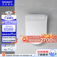 DURAVIT（杜拉维特）智能马桶盖 智能马桶圈即热式智能感应开盖电子盖板 613000（圆形+管线外露）