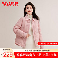 鸭鸭羽绒服鸭鸭（YAYA）羽绒服女秋冬时尚翻领休闲夹克女新中式国风短款鸭绒轻薄外套女 粉色 155/80A(S)