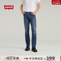 Levi's【特价来袭】李维斯秋季男士经典复古休闲好搭牛仔裤 中蓝色 31 32