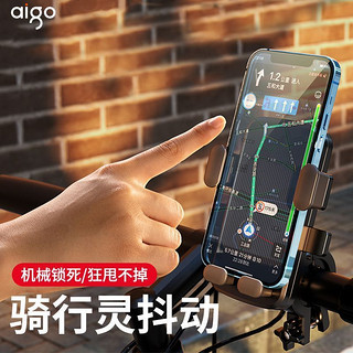 aigo 爱国者 电动车手机导航支架摩托车电瓶车外卖骑手车载防震新款通用