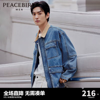 太平鸟男装【王鹤棣甄选】 秋明线工装宽松牛仔夹克男外套 蓝色(阔版) XL