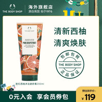 TheBodyShop美体小铺身体磨砂膏200ml温和去角质滋润