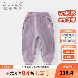 戴维贝拉（DAVE＆BELLA）儿童运动裤小童休闲裤2024冬装加绒男童裤子女宝束脚裤 灰紫色 150cm（身高140-150cm）