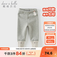 戴维贝拉（DAVE＆BELLA）加绒儿童打底裤弹力女童裤子小童休闲裤冬季女宝宝长裤童裤 灰色 120cm（身高110-120cm）