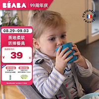 Beaba: 碧芭宝贝 BEABA辅食碗婴儿柔软硅胶防摔宝宝学吃饭吸盘式儿童叉勺杯碗碟 学习杯（蓝色多瑙河）