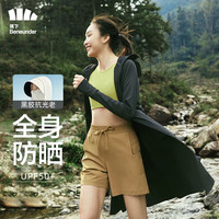 Beneunder 蕉下 女冰丝感修身海边沙滩透气全身防晒衣 漫暮黑 M