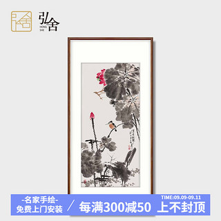 弘舍 玄关装饰画客厅沙发背景墙四条屏挂画过道走廊壁画竖版字画国画  王占海 荷韵禅真 《清凉世界》田园柚木 成品尺寸 高125*宽65cm