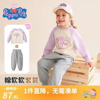 小猪佩奇小猪佩奇童装女童套装秋季中小童宝宝卫衣宽松圆领上衣潮 梦幻紫 090
