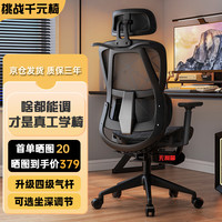 锦汐电脑椅人体工学椅靠背久坐舒服电竞椅老板办公椅宿舍学习椅子 Air6-龙纹特网-4级气杆