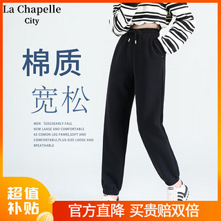 La Chapelle City 拉夏贝尔薄款卫裤女秋季2024年宽松舒适简约百搭运动束脚长裤 复合牛奶丝橡筋收脚裤-黑 XL