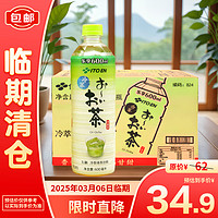 ITOEN 伊藤园 冷萃绿茶600ml*15