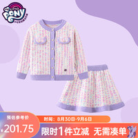 小马宝莉时尚短裙套装女童2024秋装洋气中大儿童小女孩甜美可爱外套裙子 1022紫色 140
