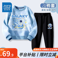 真维斯男童套装中大童薄款扎染卫衣儿童束口卫裤休闲两件套潮 aw秋款2件aw男童潮款aq02 120