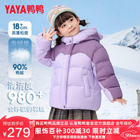 鸭鸭羽绒服 YAYA鸭鸭儿童羽绒服男女童冬季新款连帽加厚保暖中小童装短款外套GM...