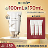 CEMÔY 澳诗茉 白金流明经典系列肌底修护洁面乳 100ml