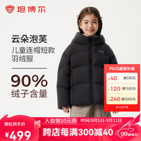 坦博尔2024年新款儿童羽绒服女短款连帽厚款时尚百搭保暖童装TCF530302A