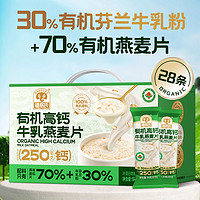 SHEGURZ 穗格氏 有机高钙牛乳燕麦片840g 即食早餐谷物无添加蔗糖中秋礼盒