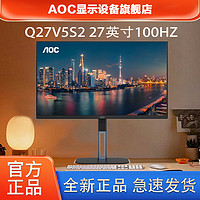 AOC 冠捷 27英寸显示器2K高清广视100Hz旋转升降电脑办公显示器Q27V5S2