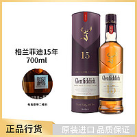 百亿补贴：格兰菲迪 15年 单一麦芽苏格兰威士忌 700ml