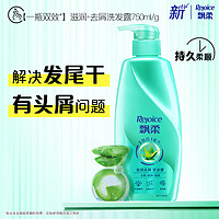 Rejoice 飘柔 去头屑去油洗发水焗油护理控油 男女洗头膏发冼发水750ml包邮